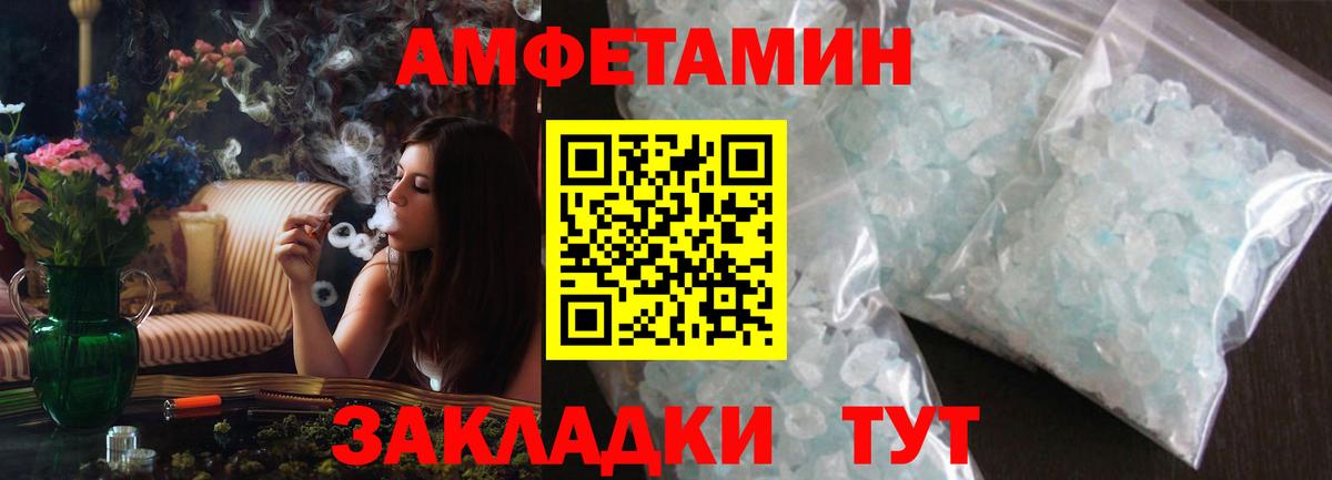 Amphetamine 97% Малоярославец