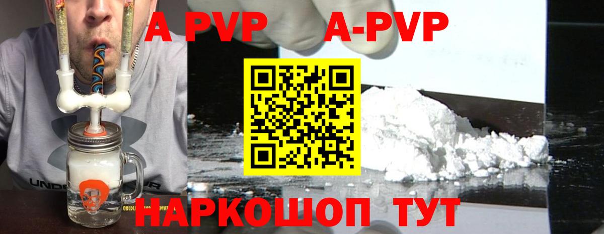 Alfa_PVP СК КРИС  Alpha-PVP Crystall  Вход с VPN  Alpha-PVP  Малоярославец 