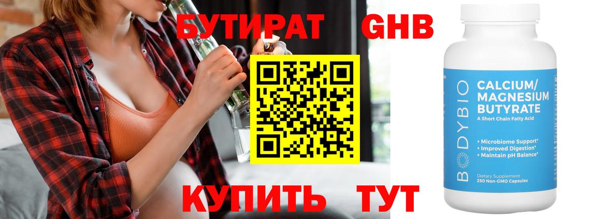 Малоярославец  Бутират бутик  Вход с VPN 
