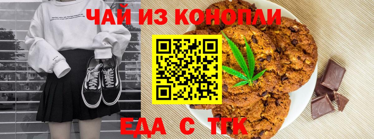 Canna-Cookies марихуана Малоярославец