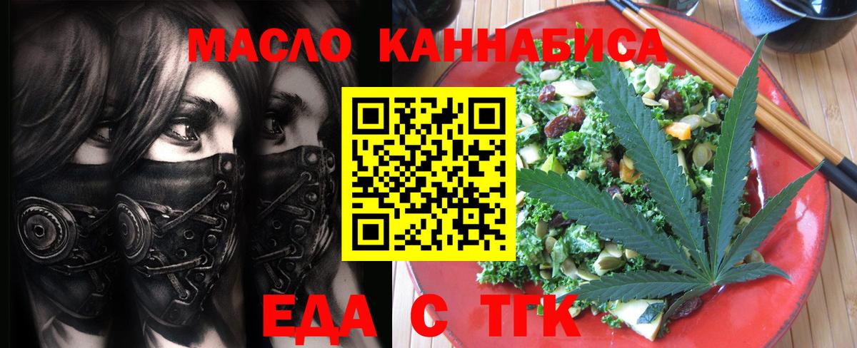Малоярославец  Печенье с ТГК конопля  Вход с VPN 