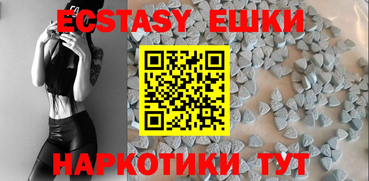 Экстази бентли  Ecstasy ешки  ЭКСТАЗИ  hydra tor  Вход с VPN  Малоярославец 