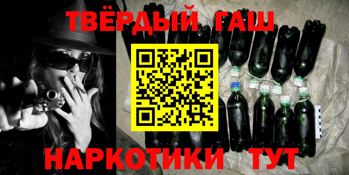 Малоярославец  ГАШИШ  Вход с VPN  ГАШ Premium 