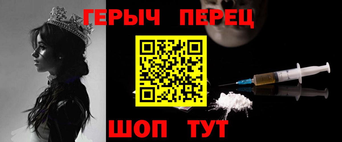 Героин Афган  Героин  Малоярославец  Вход с VPN 