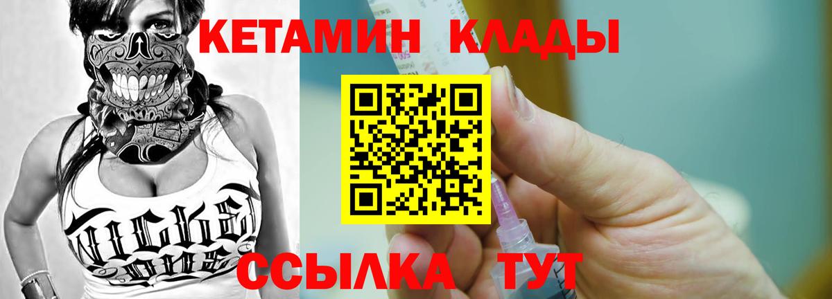 Малоярославец  КЕТАМИН ketamine  Вход с VPN 