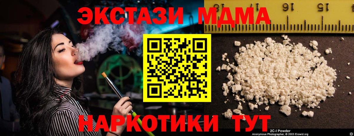 Малоярославец  МДМА молли  MDMA Molly  Вход с VPN 