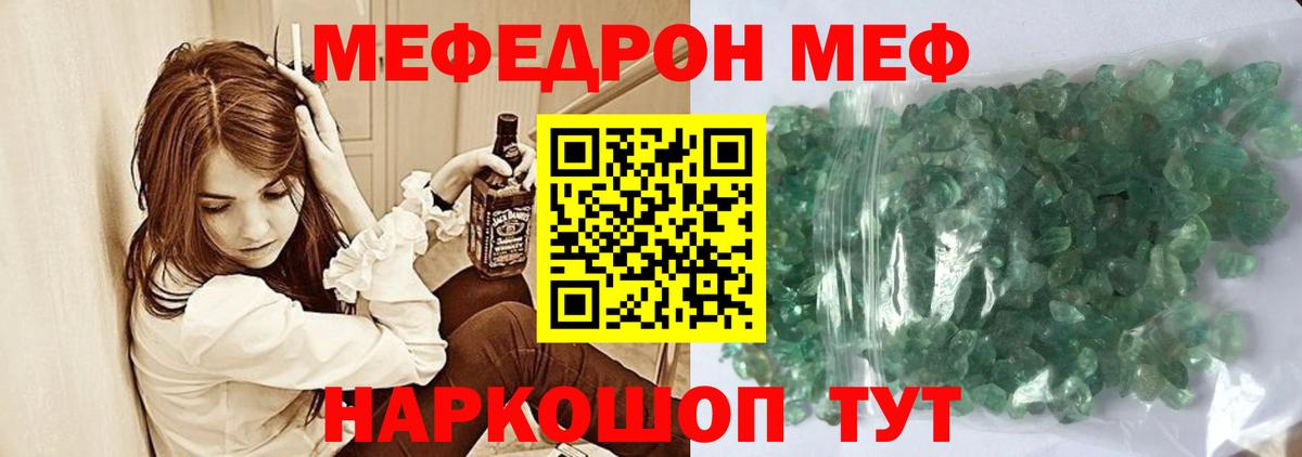 Малоярославец  МЕФ  Вход с VPN  МЯУ-МЯУ  Меф VHQ 