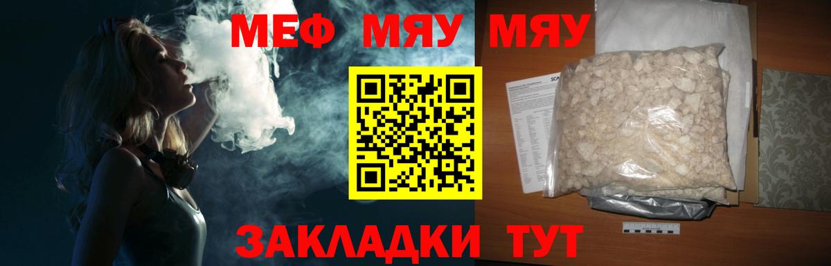 Меф кристаллы Малоярославец