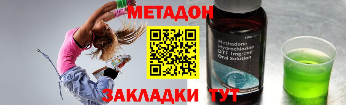 Метадон белоснежный  Вход с VPN  Малоярославец  Метадон кристалл 